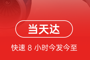 松原机场快递航空货运公司【机场